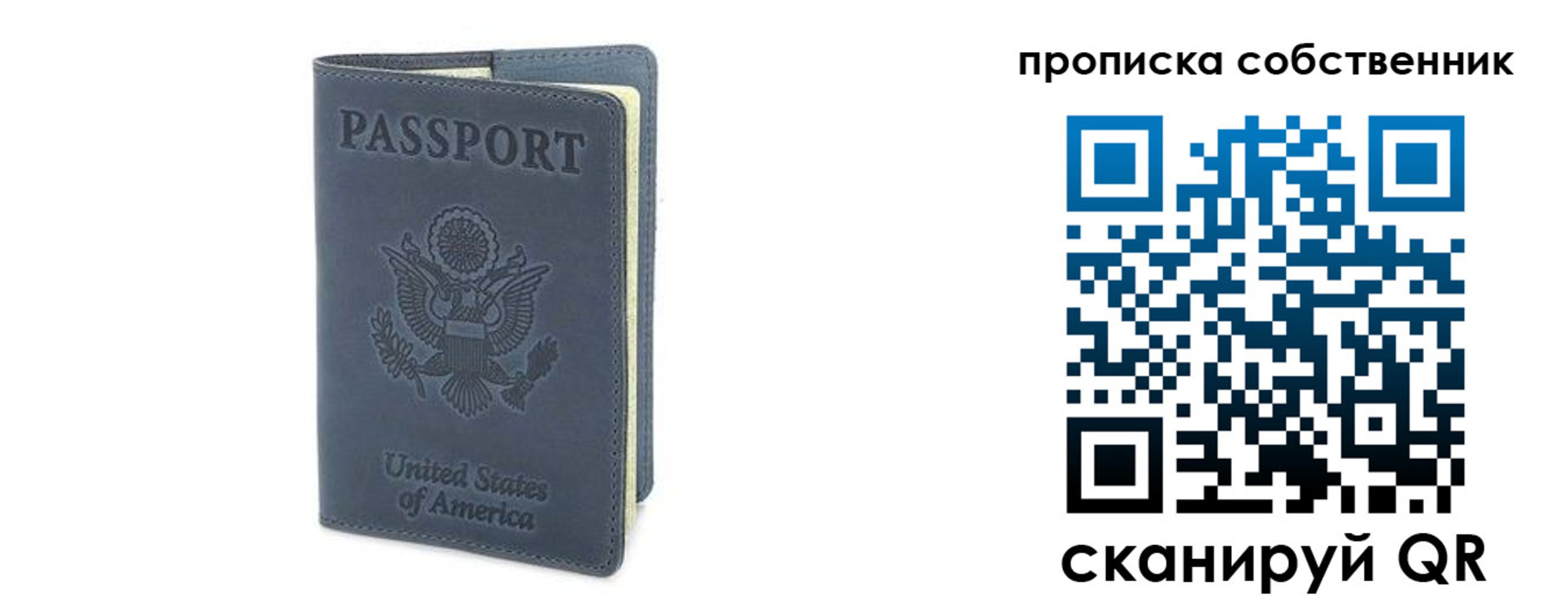 прописка ребенка в Ульяновске