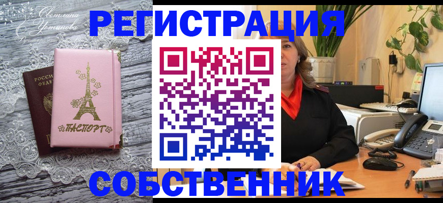 где прописаться в Ульяновске