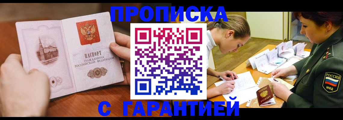 прописка для школы в Ульяновске
