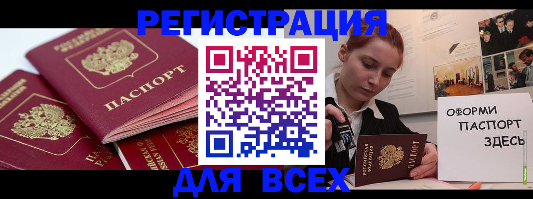 прописка для работы в Ульяновске