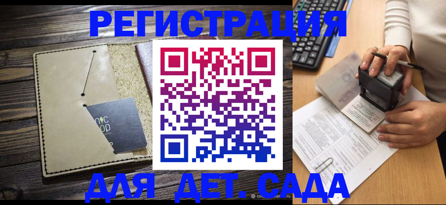 временная прописка в Ульяновске