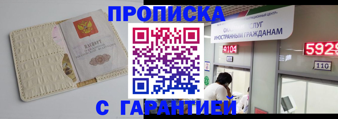 прописка от собственника в Ульяновске