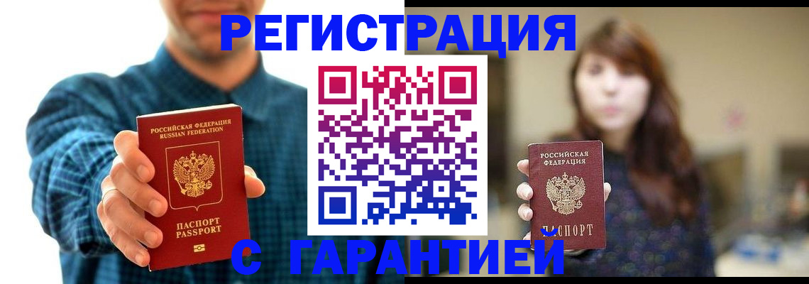 миграционный учет в Ульяновске