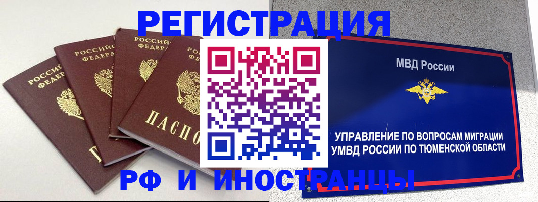 временная регистрация законно в Ульяновске